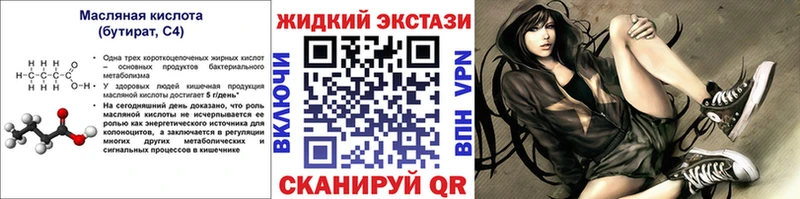 Купить закладки  Байкальск  Бутират оксибутират 
