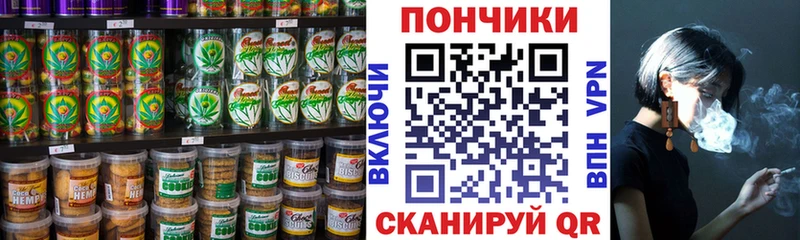 Купить Байкальск Печенье с ТГК марихуана