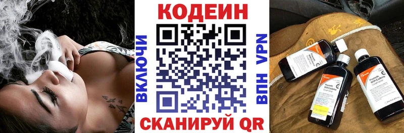Кодеиновый сироп Lean Purple Drank  Купить где  Байкальск 