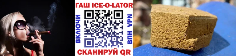 ГАШИШ Ice-O-Lator  Купить  Байкальск 