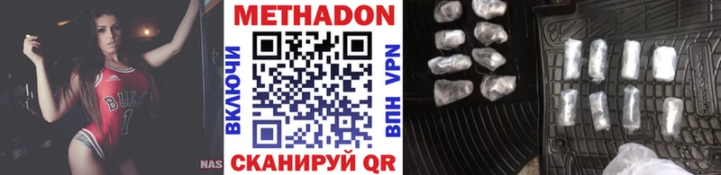 МЕТАДОН methadone  Купить где  Байкальск 